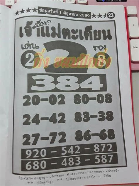 bangkok weekly lottery vip tips telegram|Thailand lottery tips – Telegram.